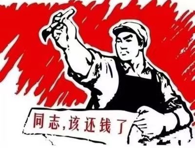 舞阳县个人债务清收